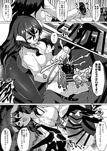 Page 6: 005.jpg | 謎の高額バイトに応募したらサキュバスに捕まって精液サーバーになる話 | View Page!