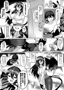 Page 7: 006.jpg | 謎の高額バイトに応募したらサキュバスに捕まって精液サーバーになる話 | View Page!