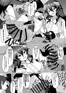 Page 9: 008.jpg | 謎の高額バイトに応募したらサキュバスに捕まって精液サーバーになる話 | View Page!