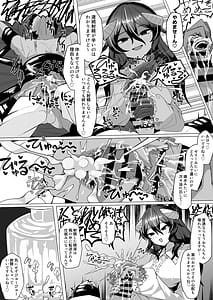 Page 11: 010.jpg | 謎の高額バイトに応募したらサキュバスに捕まって精液サーバーになる話 | View Page!