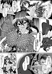 Page 14: 013.jpg | 謎の高額バイトに応募したらサキュバスに捕まって精液サーバーになる話 | View Page!