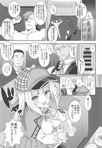 Page 2: 001.jpg | 謎解きはセクロスのあとで | View Page!