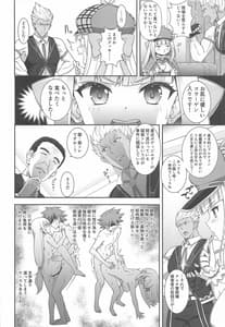 Page 3: 002.jpg | 謎解きはセクロスのあとで | View Page!
