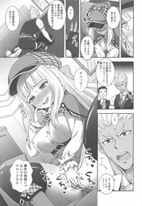Page 4: 003.jpg | 謎解きはセクロスのあとで | View Page!