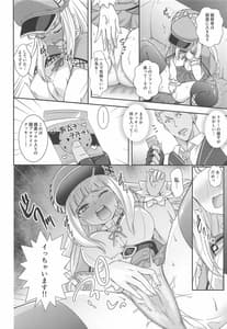 Page 5: 004.jpg | 謎解きはセクロスのあとで | View Page!