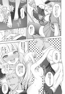 Page 6: 005.jpg | 謎解きはセクロスのあとで | View Page!
