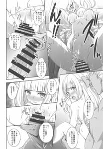 Page 9: 008.jpg | 謎解きはセクロスのあとで | View Page!