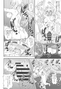 Page 13: 012.jpg | 謎解きはセクロスのあとで | View Page!