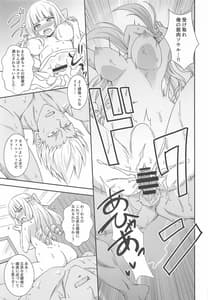 Page 14: 013.jpg | 謎解きはセクロスのあとで | View Page!