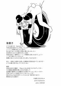Page 15: 014.jpg | んばっばんばんばんばんばんばっば! | View Page!