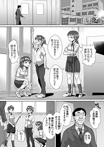 Page 2: 001.jpg | 寝てる生徒は校長先生の生オナホ | View Page!