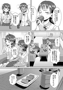 Page 3: 002.jpg | 寝てる生徒は校長先生の生オナホ | View Page!