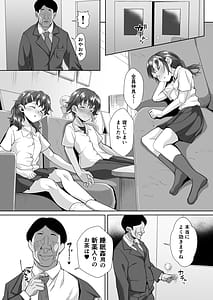 Page 5: 004.jpg | 寝てる生徒は校長先生の生オナホ | View Page!