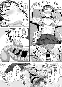 Page 9: 008.jpg | 寝てる生徒は校長先生の生オナホ | View Page!