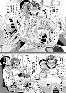 Page 15: 014.jpg | 寝てる生徒は校長先生の生オナホ | View Page!