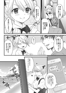 Page 6: 005.jpg | Nearest To Real LOVE♥ 5 “The Great Escape” Al~The Secret second season~ | View Page!