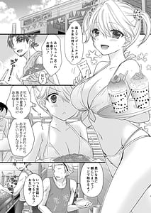 Page 7: 006.jpg | Nearest To Real LOVE♥ 5 “The Great Escape” Al~The Secret second season~ | View Page!