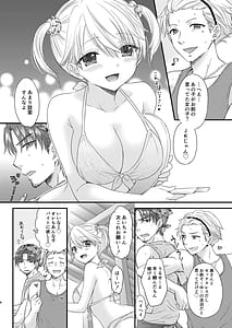 Page 8: 007.jpg | Nearest To Real LOVE♥ 5 “The Great Escape” Al~The Secret second season~ | View Page!