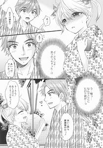Page 4: 003.jpg | Nearest To Real LOVE 8 The Great Escape AlThe Secret second season | View Page!