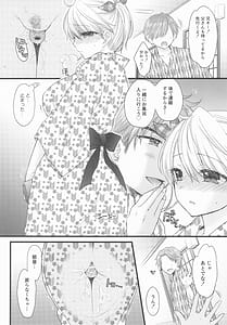 Page 7: 006.jpg | Nearest To Real LOVE 8 The Great Escape AlThe Secret second season | View Page!