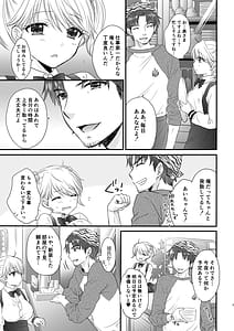 Page 7: 006.jpg | Nearest to Real LOVE | View Page!