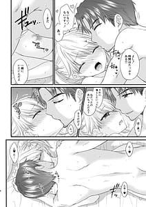 Page 6: 005.jpg | Nearest to Real LOVE 2 | View Page!