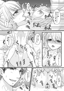 Page 15: 014.jpg | Nearest to Real LOVE 2 | View Page!