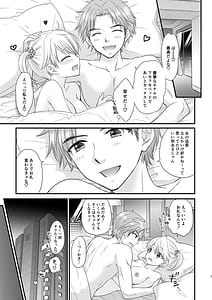 Page 7: 006.jpg | Nearest to Real LOVE 3 | View Page!