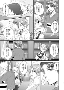 Page 9: 008.jpg | Nearest to Real LOVE 3 | View Page!