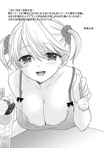 Page 4: 003.jpg | Nearest to Real LOVE 7 The Great Escape AlThe Secret second season | View Page!