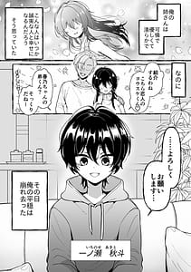 Page 2: 001.jpg | 姉さんとだめ彼氏を別れさせる方法 | View Page!