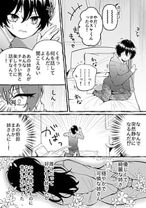 Page 3: 002.jpg | 姉さんとだめ彼氏を別れさせる方法 | View Page!