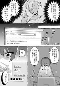 Page 4: 003.jpg | 姉さんとだめ彼氏を別れさせる方法 | View Page!