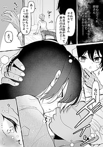 Page 7: 006.jpg | 姉さんとだめ彼氏を別れさせる方法 | View Page!