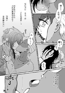 Page 8: 007.jpg | 姉さんとだめ彼氏を別れさせる方法 | View Page!