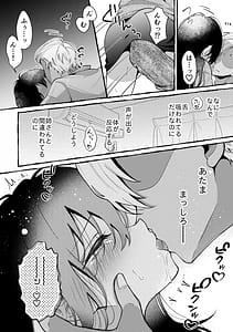 Page 10: 009.jpg | 姉さんとだめ彼氏を別れさせる方法 | View Page!