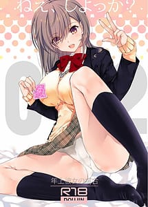 Cover | Nee Shiyokka 2 -Toshiue Kanojo no Baai- | View Image!