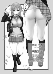 Page 2: 001.jpg | ねえ、しよっか 2 ～年上彼女の場合～ | View Page!