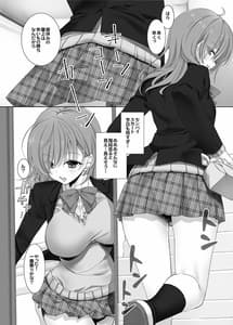 Page 3: 002.jpg | ねえ、しよっか 2 ～年上彼女の場合～ | View Page!
