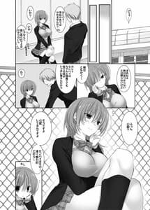 Page 9: 008.jpg | ねえ、しよっか 2 ～年上彼女の場合～ | View Page!
