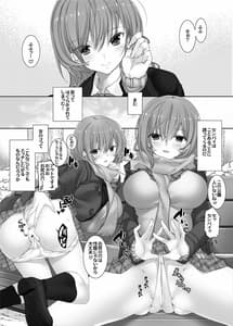 Page 10: 009.jpg | ねえ、しよっか 2 ～年上彼女の場合～ | View Page!