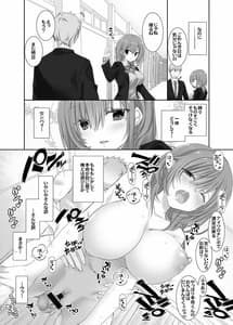 Page 11: 010.jpg | ねえ、しよっか 2 ～年上彼女の場合～ | View Page!