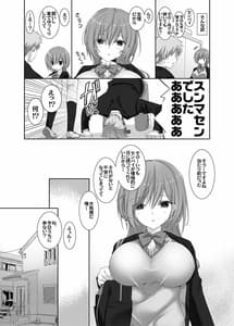 Page 12: 011.jpg | ねえ、しよっか 2 ～年上彼女の場合～ | View Page!