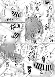 Page 16: 015.jpg | ねえ、しよっか 2 ～年上彼女の場合～ | View Page!