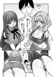 Page 2: 001.jpg | ねぇそっちじゃなくて私のおま◯こに挿れて欲しい！！ | View Page!