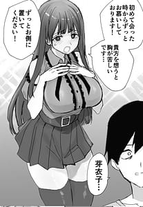 Page 4: 003.jpg | ねぇそっちじゃなくて私のおま◯こに挿れて欲しい！！ | View Page!