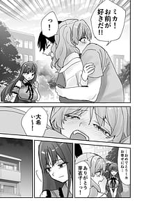 Page 6: 005.jpg | ねぇそっちじゃなくて私のおま◯こに挿れて欲しい！！ | View Page!