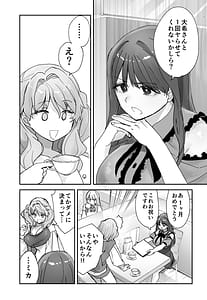 Page 9: 008.jpg | ねぇそっちじゃなくて私のおま◯こに挿れて欲しい！！ | View Page!