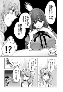 Page 10: 009.jpg | ねぇそっちじゃなくて私のおま◯こに挿れて欲しい！！ | View Page!