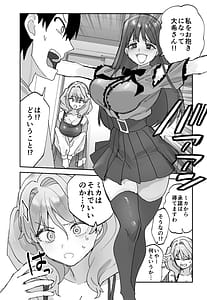 Page 11: 010.jpg | ねぇそっちじゃなくて私のおま◯こに挿れて欲しい！！ | View Page!